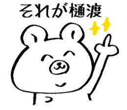 The Sticker which Hiwatashi uses sticker #10688744