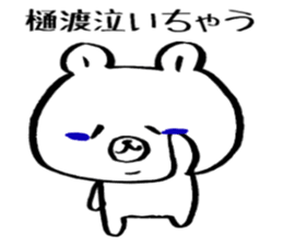 The Sticker which Hiwatashi uses sticker #10688747