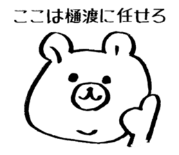 The Sticker which Hiwatashi uses sticker #10688749