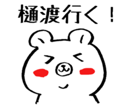 The Sticker which Hiwatashi uses sticker #10688753