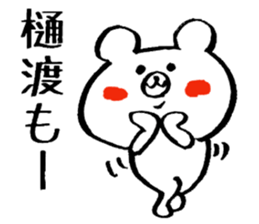 The Sticker which Hiwatashi uses sticker #10688756