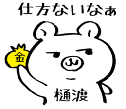 The Sticker which Hiwatashi uses sticker #10688761