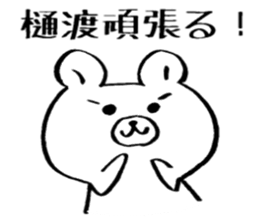 The Sticker which Hiwatashi uses sticker #10688765