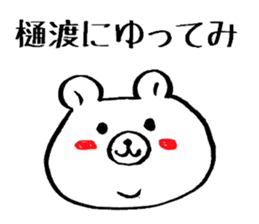 The Sticker which Hiwatashi uses sticker #10688766