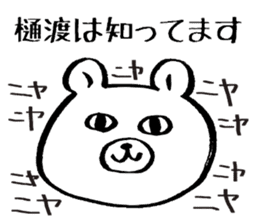 The Sticker which Hiwatashi uses sticker #10688767