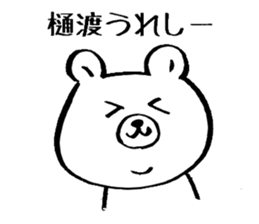 The Sticker which Hiwatashi uses sticker #10688768