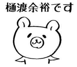 The Sticker which Hiwatashi uses sticker #10688777