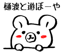 The Sticker which Hiwatashi uses sticker #10688783