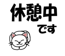 Big character and cat 2 sticker #10688897