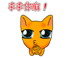 Mango Cat sticker #10689244