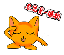 Mango Cat sticker #10689251