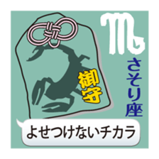 Amulet Sticker sticker #10689459