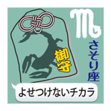 Amulet Sticker sticker #10689459