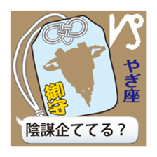 Amulet Sticker sticker #10689461