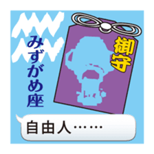 Amulet Sticker sticker #10689462
