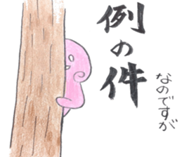 yasukoyasuko sticker #10689687