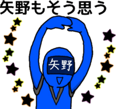 yano ranger sticker #10690149