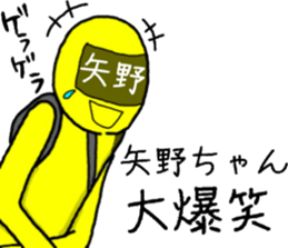 yano ranger sticker #10690151