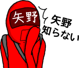 yano ranger sticker #10690173