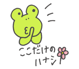 frog part1 sticker #10690475