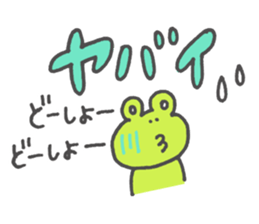 frog part1 sticker #10690486