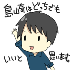 Sticker of Shimazaki sticker #10691034