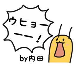 Uchida For exclusive use Sticker sticker #10691538