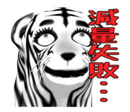 New version : Female Tiger Cub, Torako sticker #10692430