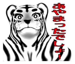 New version : Female Tiger Cub, Torako sticker #10692456