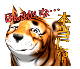 New version : Male Tiger Cub, Torakichi sticker #10692549