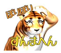 New version : Male Tiger Cub, Torakichi sticker #10692551