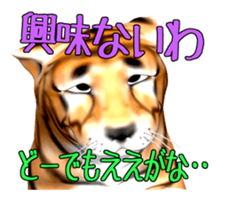 New version : Male Tiger Cub, Torakichi sticker #10692558