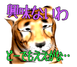 New version : Male Tiger Cub, Torakichi sticker #10692558