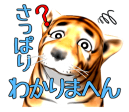 New version : Male Tiger Cub, Torakichi sticker #10692568