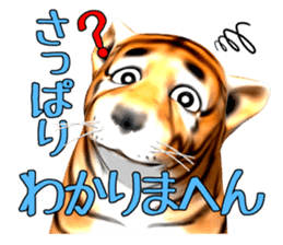 New version : Male Tiger Cub, Torakichi sticker #10692568