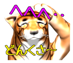New version : Male Tiger Cub, Torakichi sticker #10692569