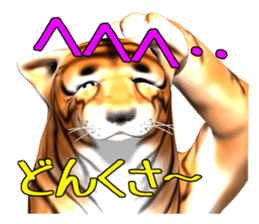 New version : Male Tiger Cub, Torakichi sticker #10692569
