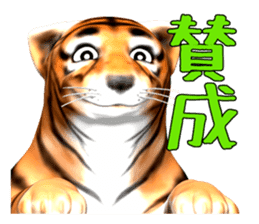 New version : Male Tiger Cub, Torakichi sticker #10692571