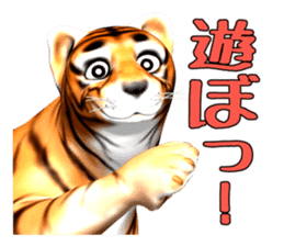 New version : Male Tiger Cub, Torakichi sticker #10692572