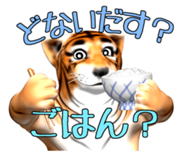 New version : Male Tiger Cub, Torakichi sticker #10692580