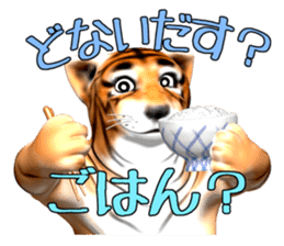 New version : Male Tiger Cub, Torakichi sticker #10692580