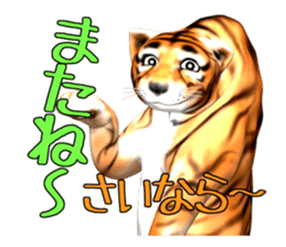 New version : Male Tiger Cub, Torakichi sticker #10692583