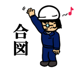 Safety first.Working man sticker #10693493