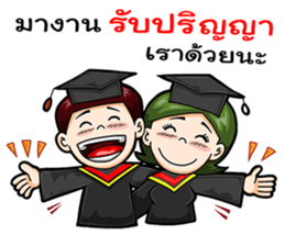 Congratulations for you sticker #10693860