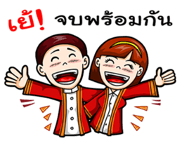Congratulations for you sticker #10693862