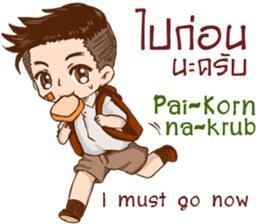 Kang Teach Speak Thai Language sticker #10694224