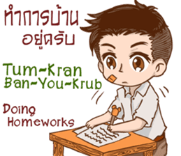 Kang Teach Speak Thai Language sticker #10694228