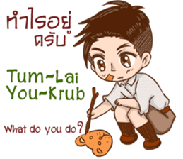 Kang Teach Speak Thai Language sticker #10694234