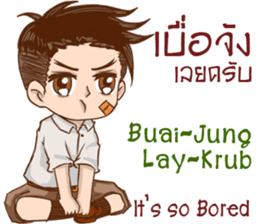 Kang Teach Speak Thai Language sticker #10694236