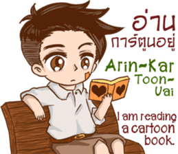 Kang Teach Speak Thai Language sticker #10694251